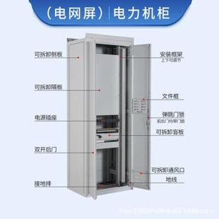 柜国网屏柜柜通信2260监控4设备7U电力机综电池网络工业电脑配电