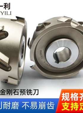 加工定制金刚石预铣刀全自动封边机四面刨修边刀PCD螺旋铣刀OEM