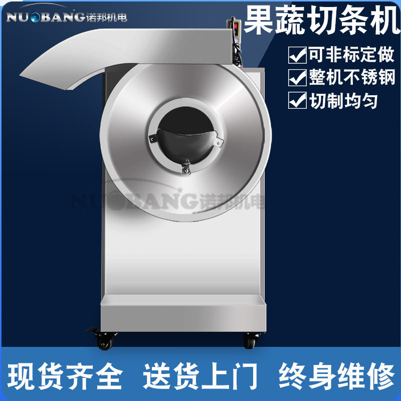 厂家现货萝卜切条机食品厂用薯条切条机全自动马铃薯切条设备蔬果