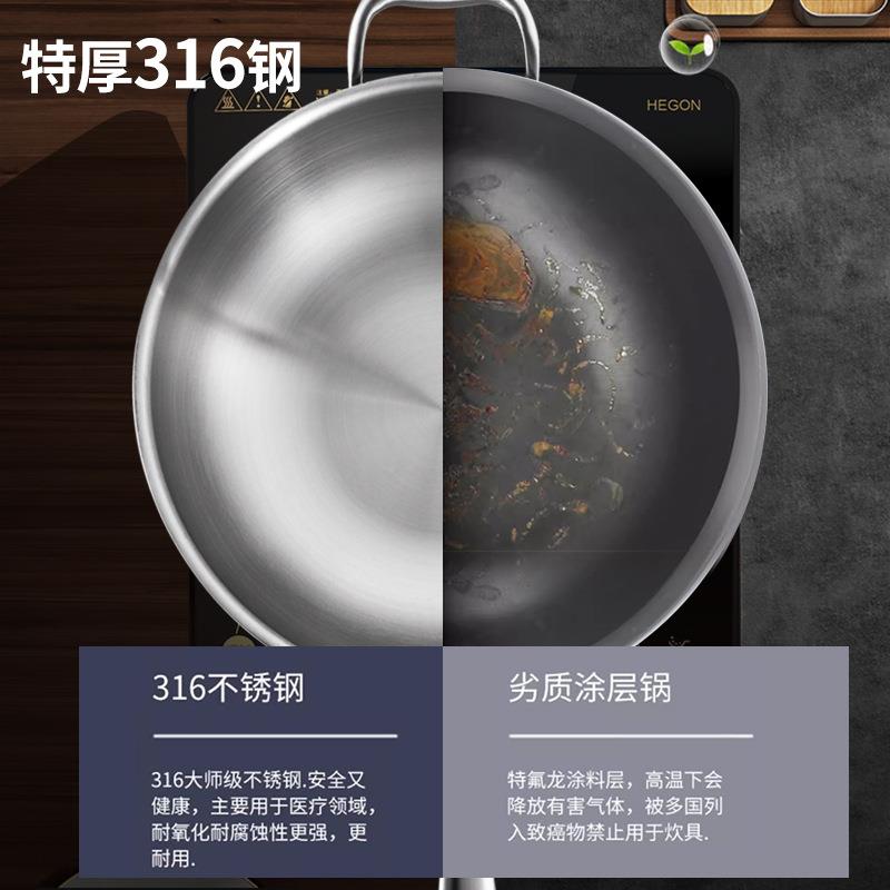 铿锵不锈钢316食级品家用无涂层加深燃气灶电磁锅炉FOI炒炒菜锅专
