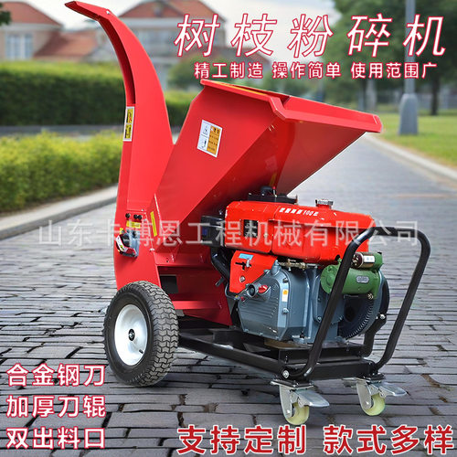果园树枝粉碎机 操作方便推车式杂枝切碎机 192型柴油碎枝机