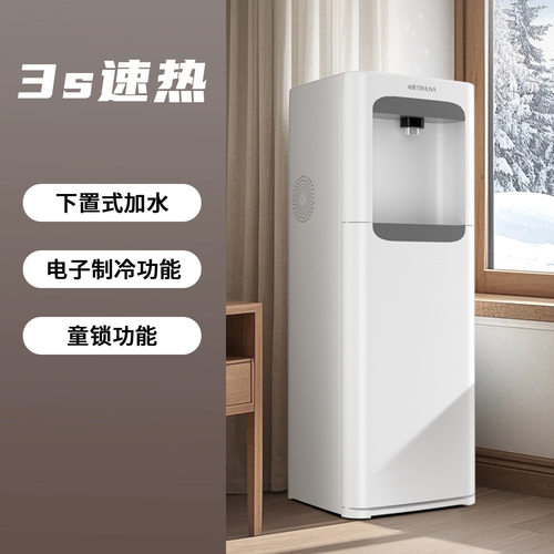 沁园TRULIVA即热式家用立式下置式冷热两用办公室茶吧温热饮水机