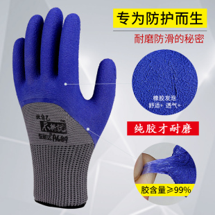 干活加厚劳保手套浸胶耐磨工作防水防滑全浸胶满挂带胶工地男劳动