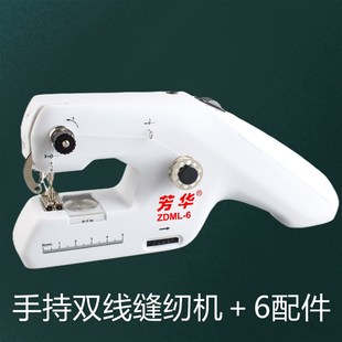 微型吃厚小型车衣机 芳华便携家用缝纫机电动双线迷你手持简易台式