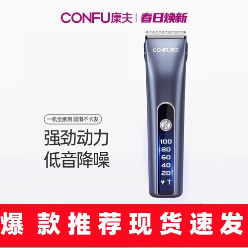 康夫理发器电推剪头发神器