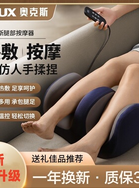 奥克斯小腿部按摩器全自