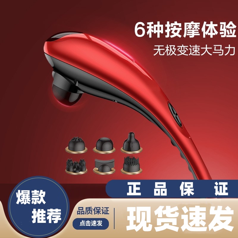 凯仕乐海豚按摩器棒背部腰部颈椎全身手持式捶肩震动仪电动敲打锤