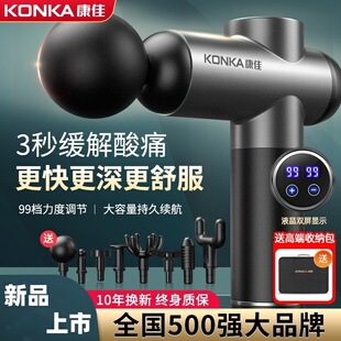 康佳筋膜枪肌肉按摩器放松迷你仪肌膜枪十大品牌男女颈膜抢专业级