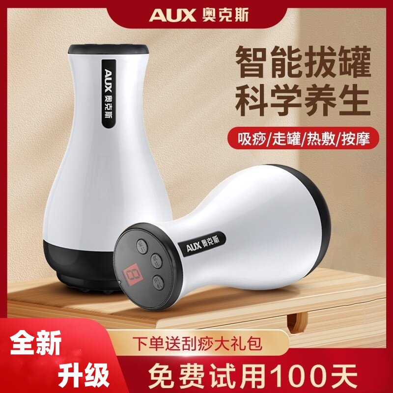 奥克斯电动刮痧仪器经络刷全身通用淋巴疏通拔罐背部肩颈按摩神器