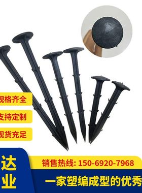 PP地布钉防草布防尘网防虫网固定塑料钉子白色黑色普通地钉