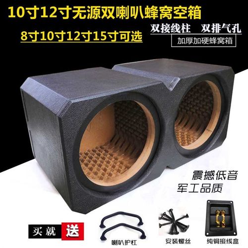 震撼汽车家用无源低音炮箱 双10寸12寸空箱体蜂窝箱密封箱喇叭箱