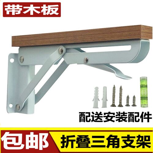折叠三角支架托架支撑架墙上木板活动板壁挂隔搁层板三脚架置物架
