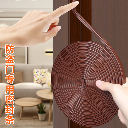 门贴边条静音防盗入户门缝隙防风木门减震隔音自粘门框封边密封条