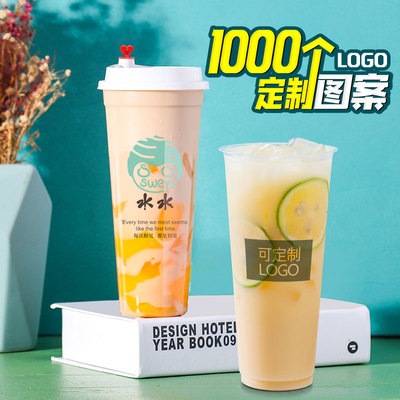 90一次性透明奶700m奶茶杯定制新品塑料杯珍珠饮料注塑杯磨砂定制