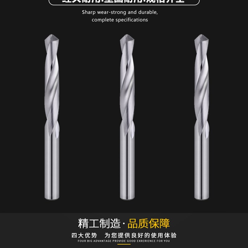钨钢硬质合金钻头0.2 0.3 0.4 0.5 0.6 0.7 0.8 0.9 1-1.9