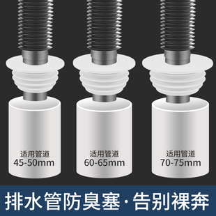 下水管防返臭神器洗衣机地漏接头道厨房净水器排水管防臭塞密封圈