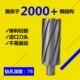 空心钻头取芯钻头磁力钻钻头钢板钻头合金钻磁座钻套料钻75深度