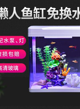 微观生态鱼缸客厅小型一体免换水沙发边鱼缸带柜子桌面缸水草