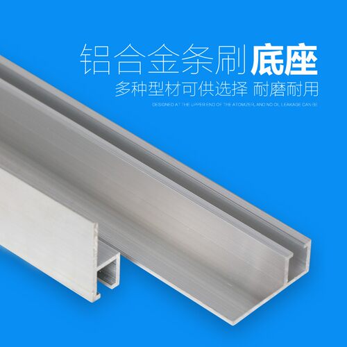 毛刷条8*8工业密封毛刷H双排U型铝合金条刷 机床机柜门窗防尘毛刷