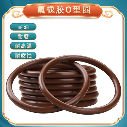 氟橡胶O型密封圈线径8.6MM外径90 95-265mm耐磨耐油耐高温耐腐蚀