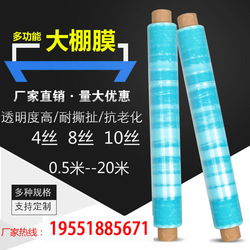 优质整卷蓝色塑料薄膜抗老化无滴膜透明加厚大棚膜种植养殖保温膜