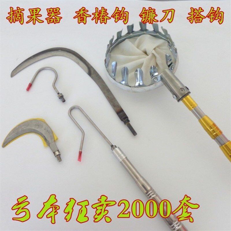 不锈钢伸缩摘香椿槐花钩子抄网采摘杆采摘果实工具多功能新款神器