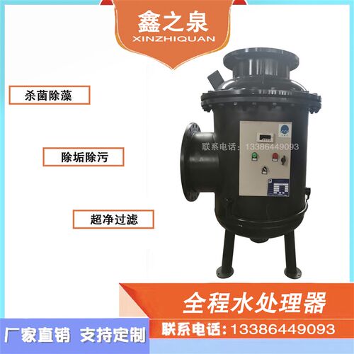 全程综合水处理器物化综合水处理器综合水处理器全物化综合水处理