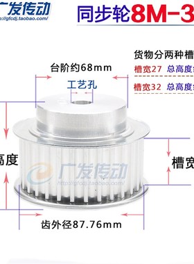 8M35T 铝合金8M同步皮带轮 同步轮 带轮 35齿 带宽32/27