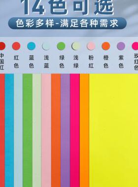 。100张a4彩色不乾胶影印纸带背胶贴纸黄色红色蓝色绿色橙色紫色y