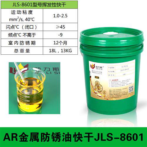 零期防锈油金f镀快干模具防锈剂长件电属防腐自喷工业薄层氧化..