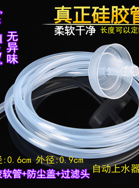 自动上水吸水管饮水桶加长泡茶壶茶几皮管电磁加水器无异味上水管