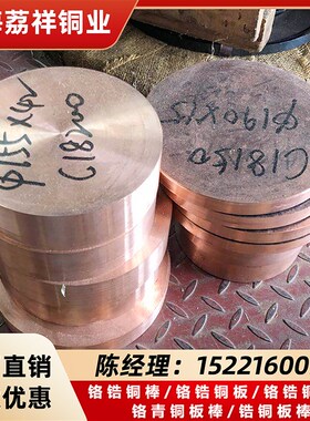 锻打铬锆铜高硬度75HB铜合金电焊轮优选电极C18200耐磨损不发黑