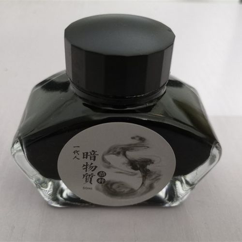 一代人暗物质 第三版 防水抗洇 碳素 钢笔墨水  非偏远满60包邮