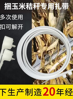 捆玉米秸秆扎带尼龙塑料卡扣扎玉米杆苞米杆打捆秆绳勒死狗一米长