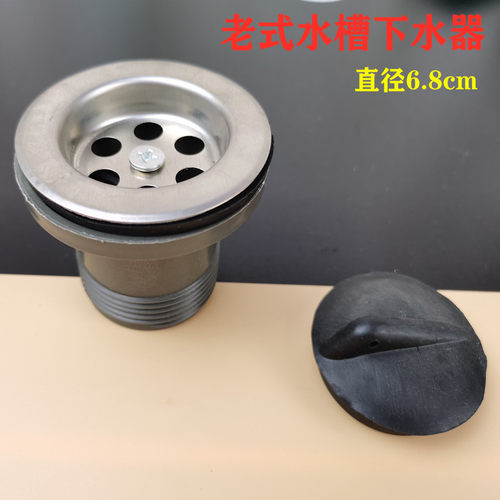厨房水槽不锈钢盆老式下水器排水管洗碗盆下水头小号下水管套装
