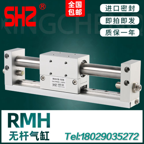 磁耦式无杆气缸带导轨RMH10/16-50/100/150/200/250/300亚德客型