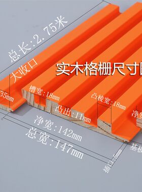 实木格栅大小收口条影视背景墙木饰面收边转角条阳角线隔断护墙板