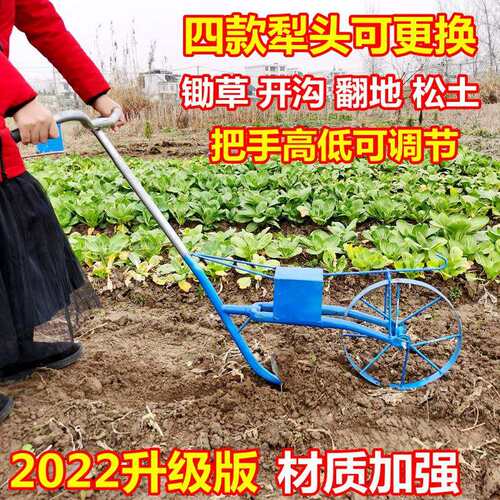 农用开沟翻土耕地机松土人力起垄器挖地铧式单人手动人工犁地锄草