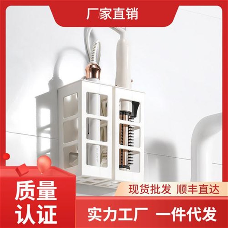 U88Y卷发棒收纳架卫生间壁挂免打孔置物架直板夹板专用美发工具收