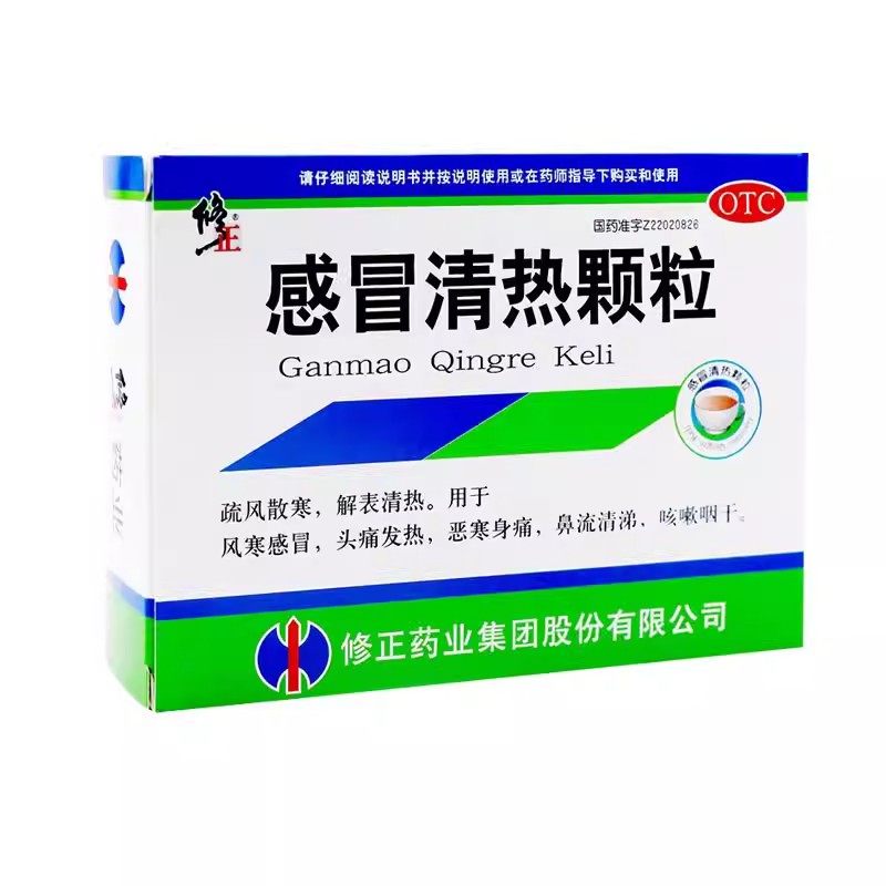 修正感冒清热颗粒冲剂10袋风寒感冒药鼻塞头痛发热咳嗽流涕咽痛,OTC药品/国际医药,感冒咳嗽,淘宝优惠券,粉丝福利购,淘宝优惠卷