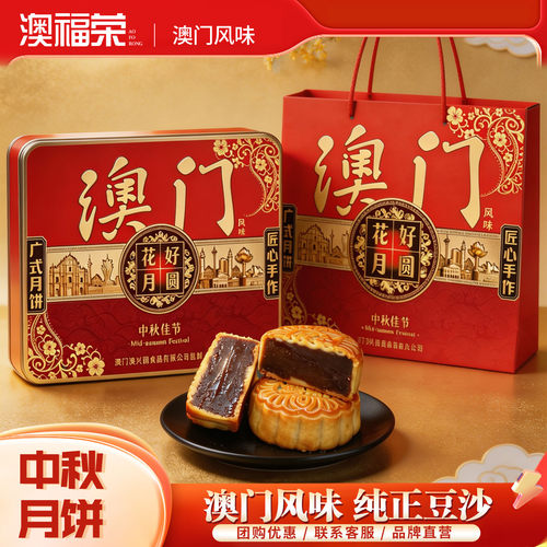 广式纯正豆沙月饼中秋送礼团购