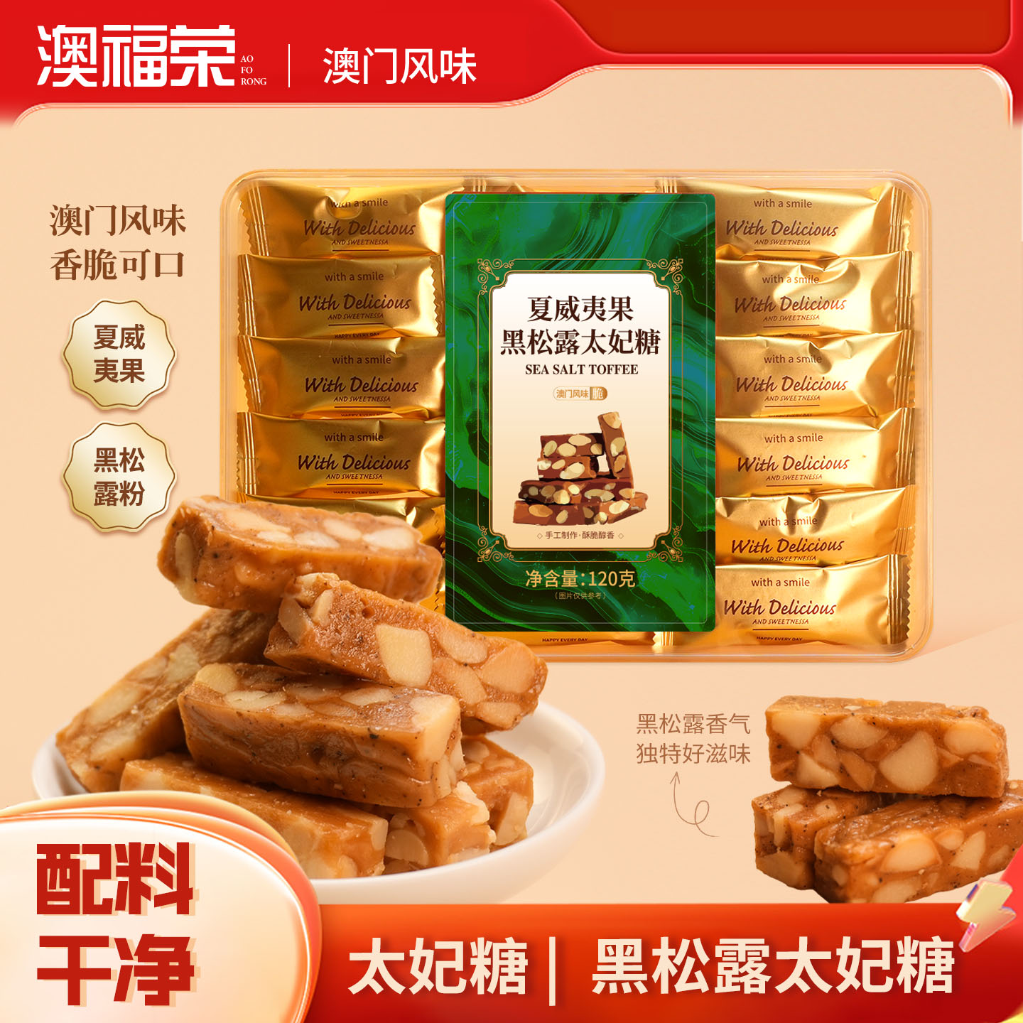 不加一滴水！手工熬制海盐太妃糖