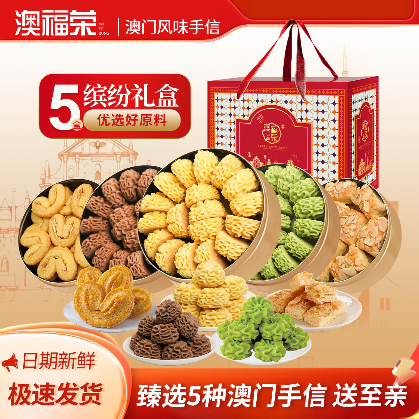 澳门特产小金罐黄油小花曲奇糕点心蝴蝶千层酥饼干零食春节伴手礼