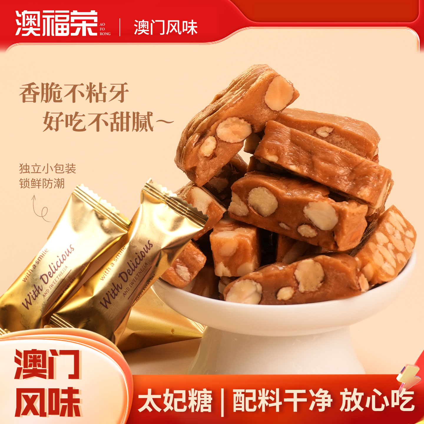 手工熬制海盐太妃糖嘎嘣脆