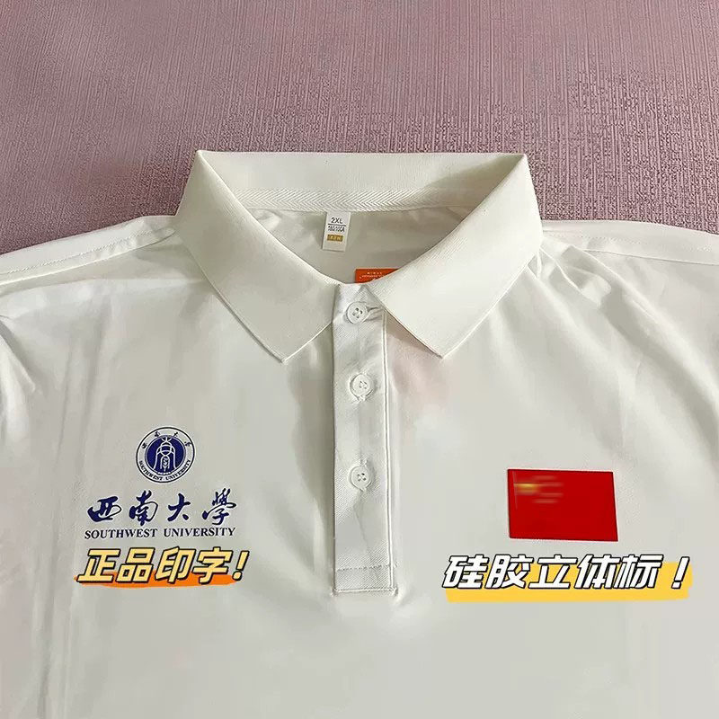 免费印制量大优惠POLO衫定制