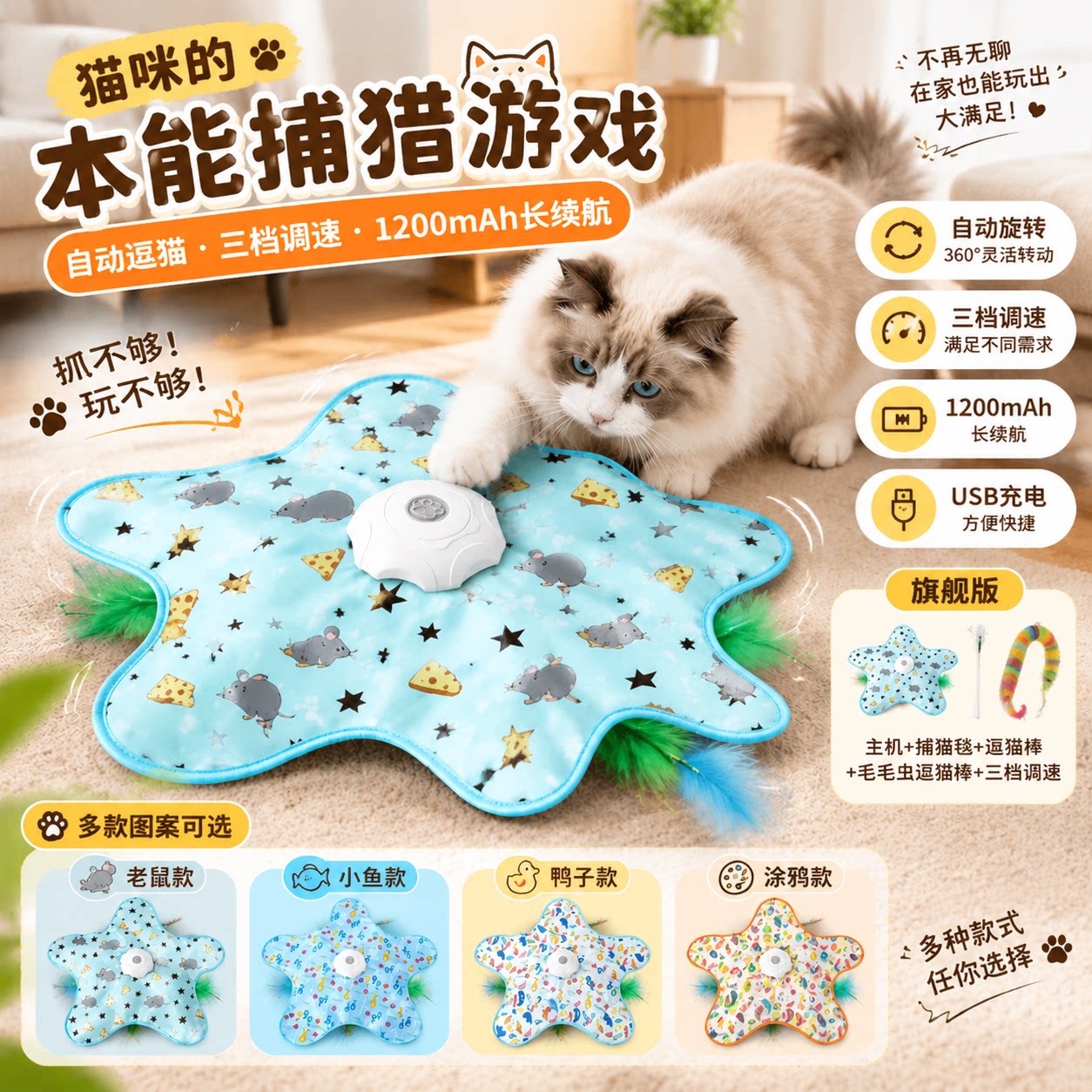 猫咪捕猎毯电动逗猫玩具五角星转盘逗猫棒小宠物互动自嗨解闷神器