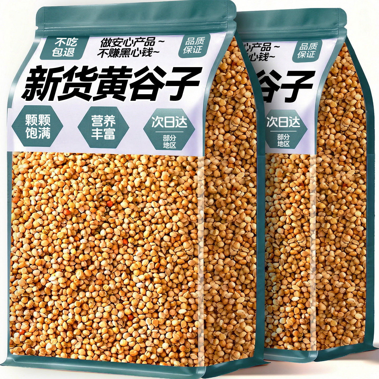 鹦鹉鸟粮饲料带壳黄谷子