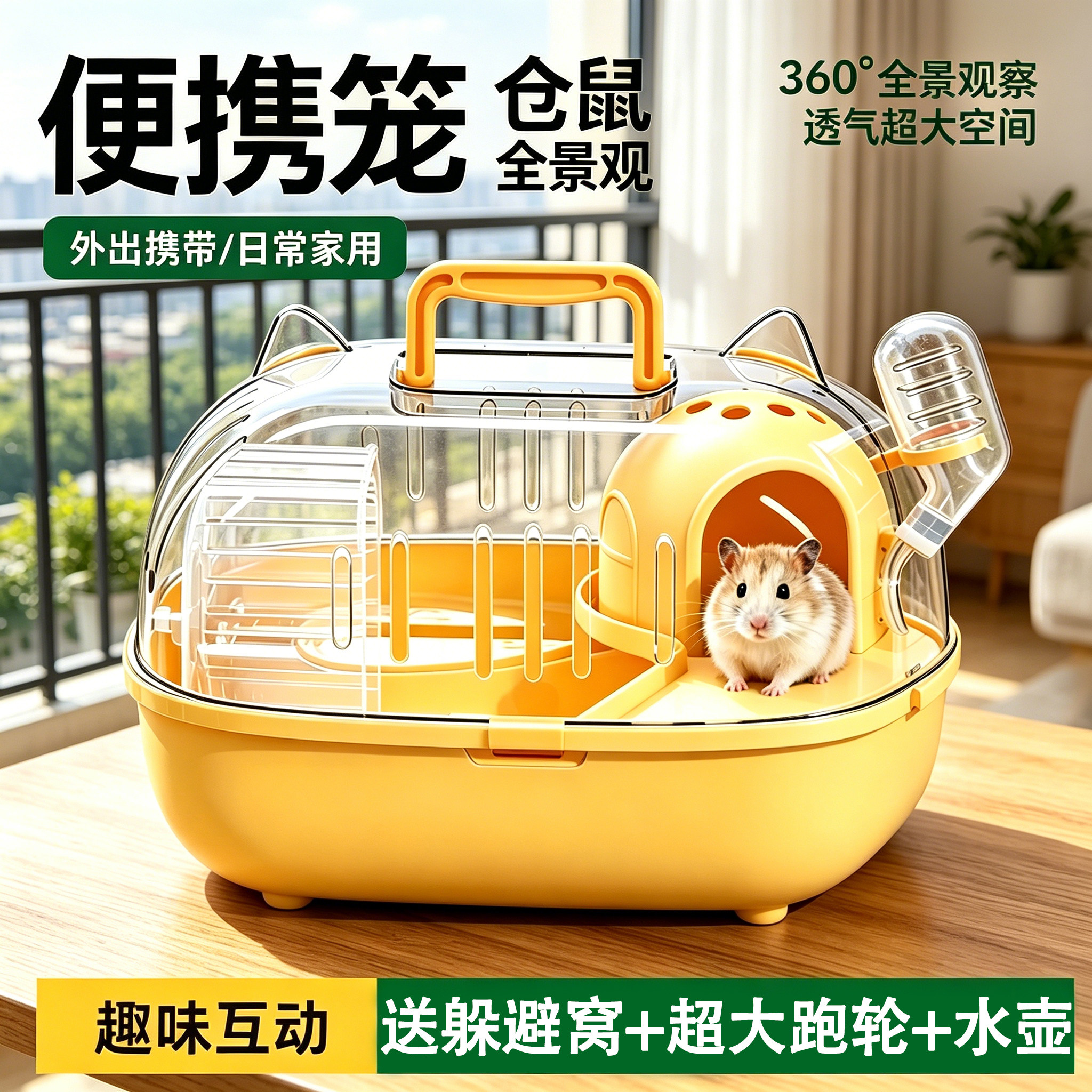 金丝熊仓鼠笼子专用花枝鼠超大豪华别墅亚克力透明箱外带饲养宠物