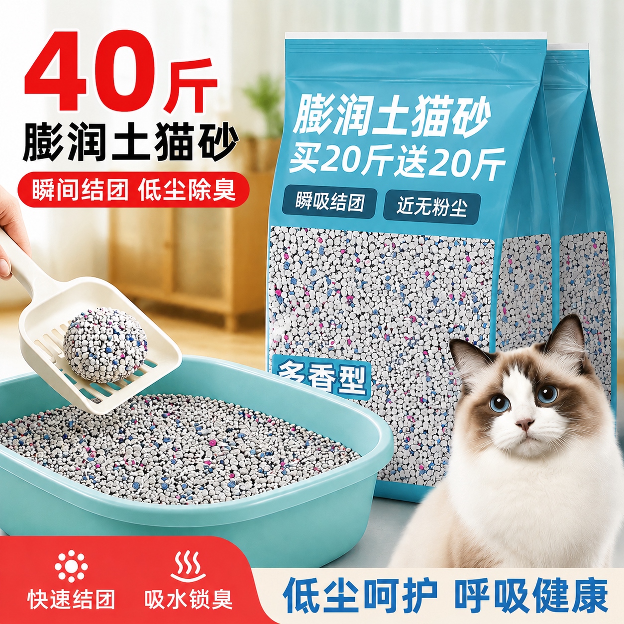 40斤膨润土矿砂吸水结团除臭猫砂