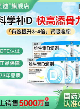 星鲨维生素D3成人维d婴儿d3儿童维生素d3滴剂中老年成人补D补钙